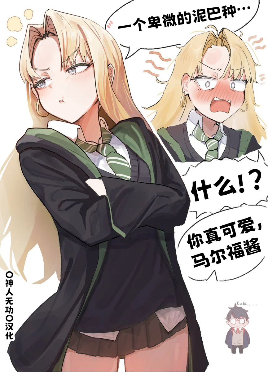 マルフォイ性転換（Malfoid） 傲慢だったのに、次のコマで爆発 チャットミーム / リアクション画像 二次創作画像 無料閲覧