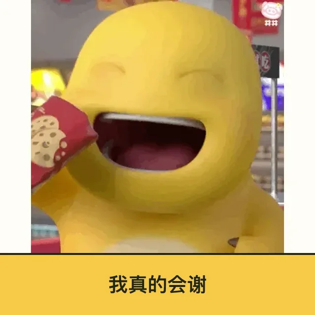奶龙捧腹大笑表情包：闭眼大张嘴笑到露出舌头