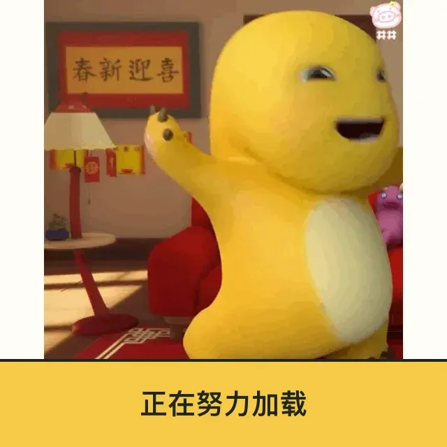 奶龙大笑表情包：眯眼张嘴大笑同时抬起手臂
