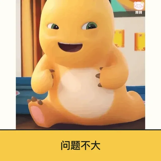 奶龙捧腹大笑表情包：坐着抬爪眯眼大张嘴，一副笑到捂肚的样子