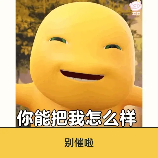 奶龙大笑表情包：眯眼咧嘴大张露出牙齿的得意大笑