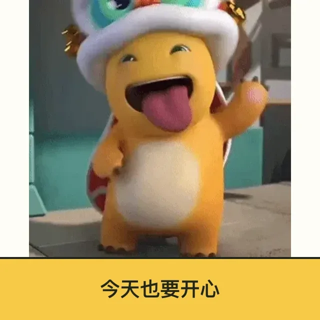 奶龙大笑表情包：双眼眯成缝张大嘴吐舌并举手大笑