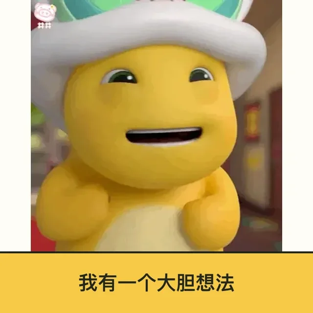 奶龙大笑表情包：眯眼弯缝咧嘴大张露牙的坏笑