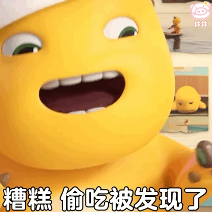 奶龙大笑表情包：眯眼斜瞥嘴大张露牙的被抓包笑