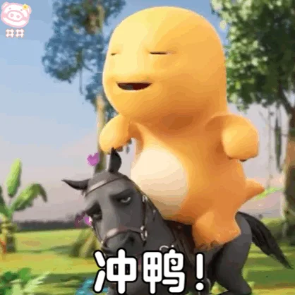 奶龙大笑表情包：骑驴颠跑中闭眼眯缝张口大笑