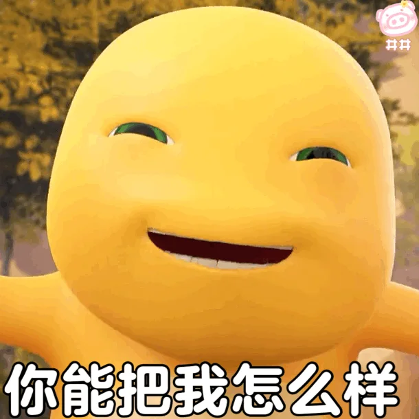 奶龙大笑表情包：眯眼弯缝嘴大张横向咧嘴的得意大笑